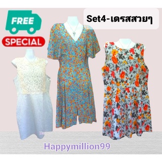 Set4-เดรส Dress มือ1มือสอง สั้น-ยาว ชุดแซก รวมแบบสภาพสวยๆสะอาด แบรนด์เอ้าเล็ท มีสินค้าพร้อมส่ง   Happymillion99