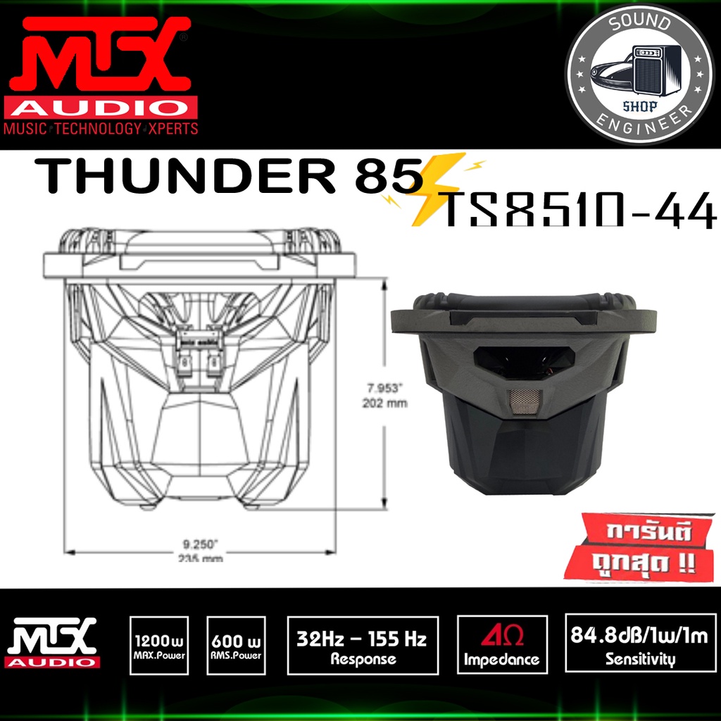 MTX TS8510-44 ดอกซับ-1-ดอก-ซับ10นิ้ว-ลำโพงเบส-ดอกเบส-10นิ้ว-ซับวูฟเฟอร์-ลำโพง10นิ้ว-ซับเบส-วอยซ์คู่-