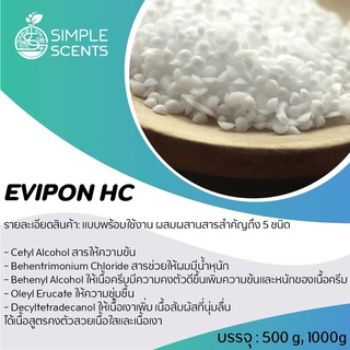 เบสครีมนวดผม​กึ่ง​สำเร็จ​รูป​ EVIPON HC / เบสครีมนวดผม