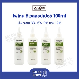 ยูจี ผสมครีมย้อมผม ไพโทน ดีเวลลอปเปอร์ Yougee PhyTones Developer 100ml