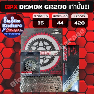 ชุดสเตอร์ โซ่X-Ring [ GPX DEMON GR200 โซ่428 ] JOMTHAIตราพระอาทิตย์ Made in Thailand แท้100%