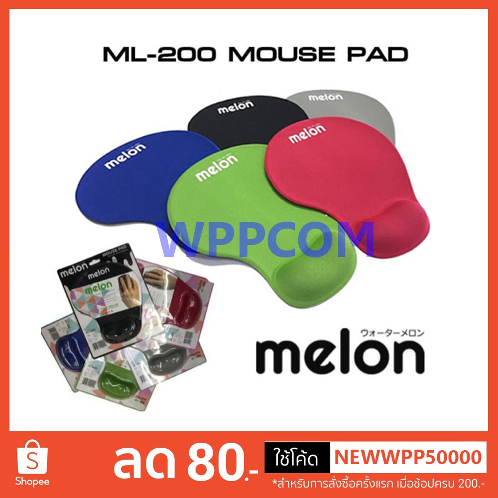 Melon แผ่นรองเม้าส์ พร้อมเจลรองข้อมือ รุ่น ML-200 / ML-322 Mouse Pad with Gel Wrist ML322