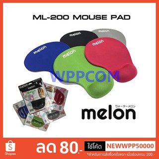 Melon แผ่นรองเม้าส์ พร้อมเจลรองข้อมือ รุ่น ML-200 / ML-322 Mouse Pad with Gel Wrist ML322