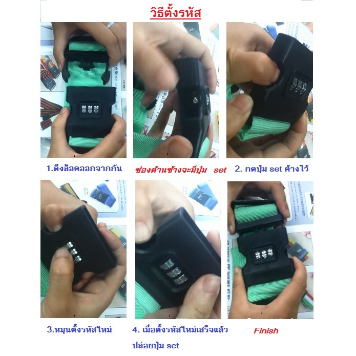 **Best Price** สายรัดกระเป๋าเดินทาง คาด 4 ทิศ มีรหัสล็อค - Luggage Belt