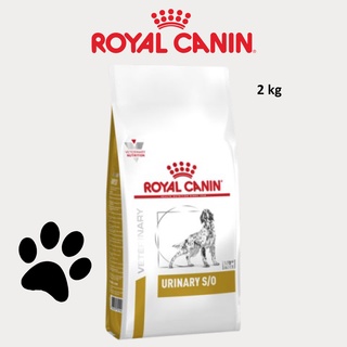 Royal Canin Urinary s/o 2 kg. อาหารสำหรับสุนัขโรคนิ่ว