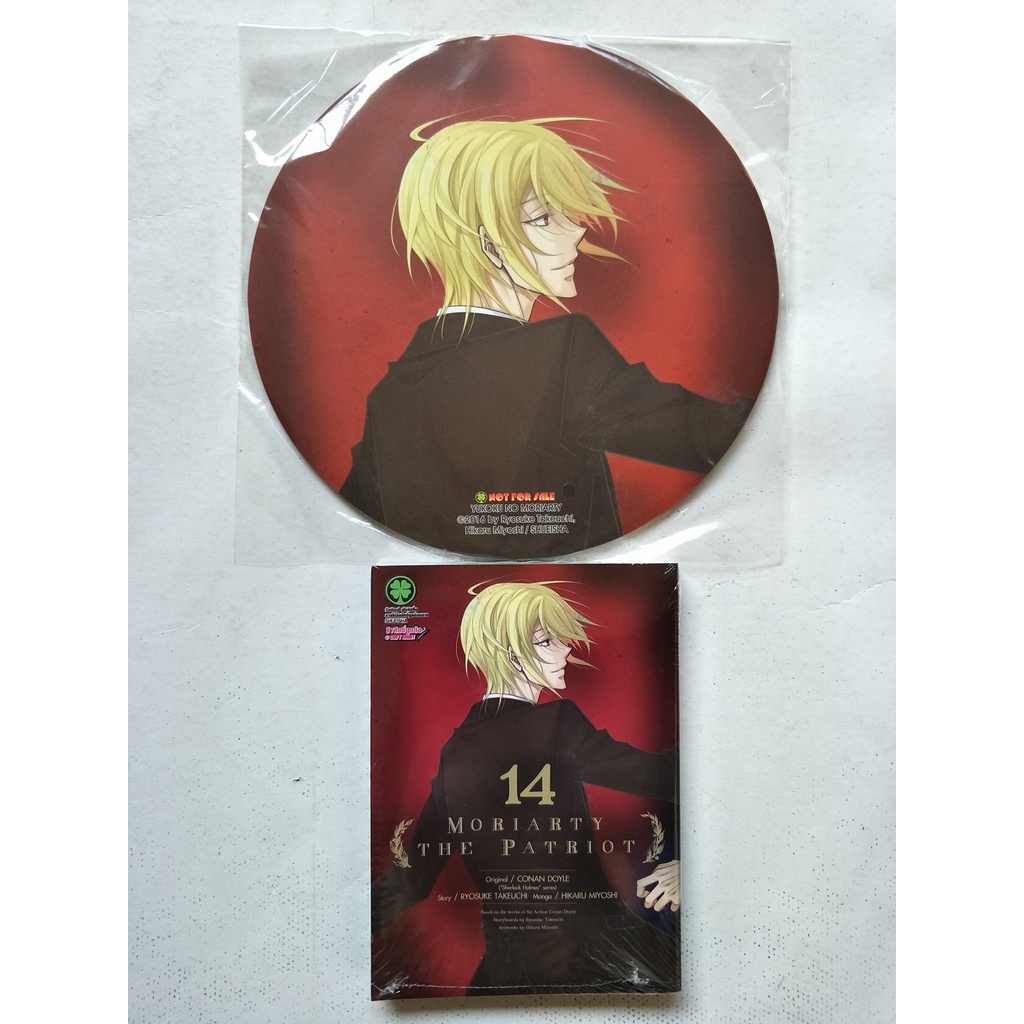 YUKOKU NO MORIARTY : Moriarty The Patriot 14 ปกพิเศษ + Mouse pad (รักพิมพ์ LuckPim) มังงะ การ์ตูน อา