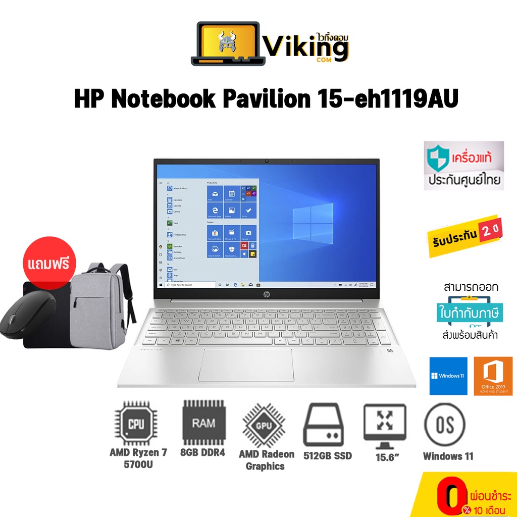 HP Notebook Pavilion 15-eh1119AU Silver / Ryzen 7 / 8 GB / 512GB / Win11+office แท้