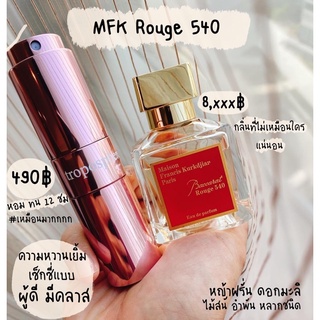 MFK Baccarat Rouge 540 by Troposphere