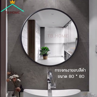 TB.HOME  กระจกเงา กระจกเงากลม กระจกติดผนัง กระจกขนาดใหญ่ 80*80 ขอบสีดำ mirror กระจกห้องน้ำ กระจกห้องนอน มินิมอล