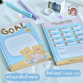 สมุดออมเงิน Money challenge | สมุดเก็บเงิน | ฝึกออมเงิน | ออมเงิน พี่หมีน่ารัก [พร้อมส่ง]