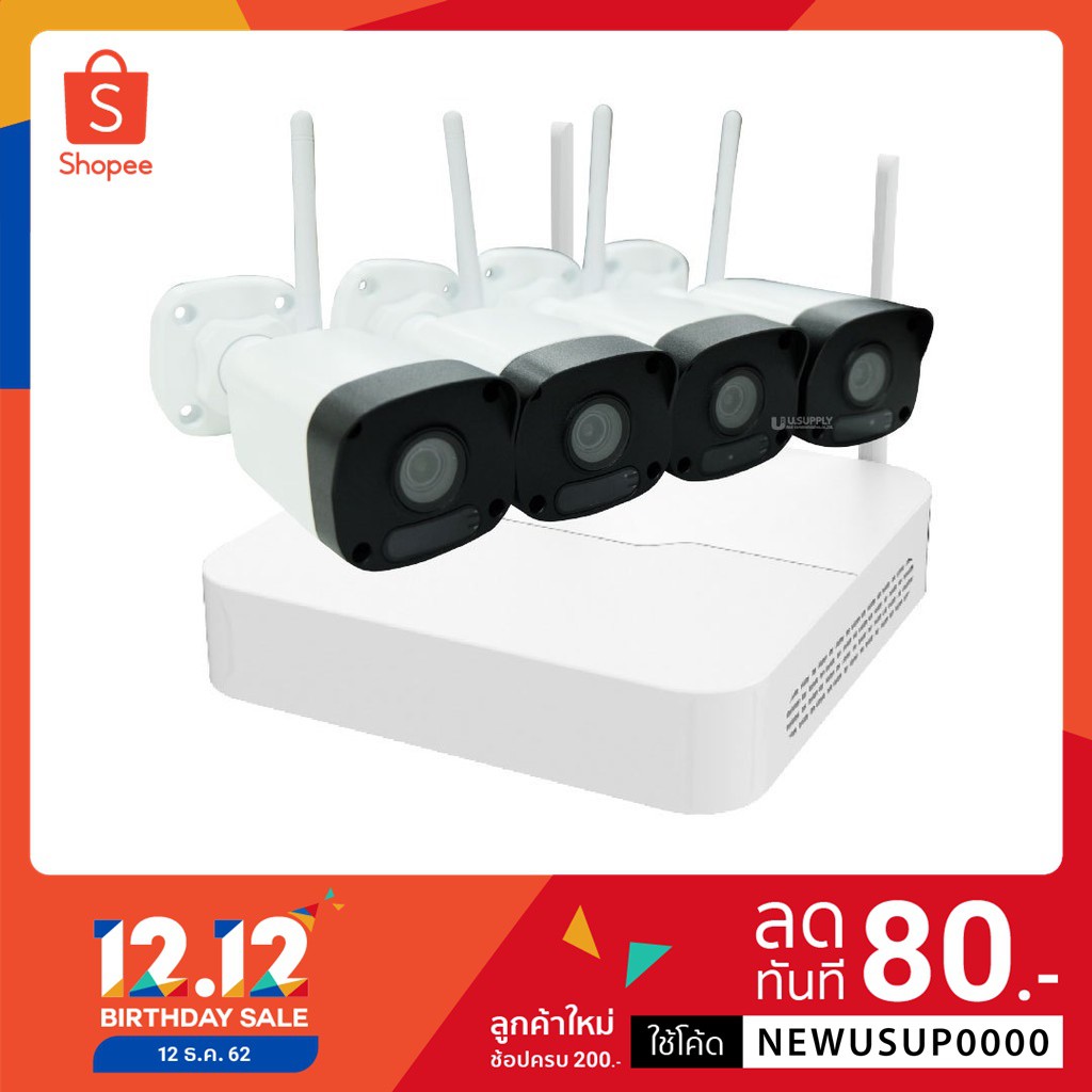 ๊Uniview ชุด Kit Wifi series ชุดกล้องวงจรปิดติดตั้งเองได้ เชื่อมต่อWifi ดูออนไลน์ฟรี