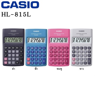 CASIO เครื่องคิดเลขพกพาคละสี  รุ่นHL-815L digit8หลัก