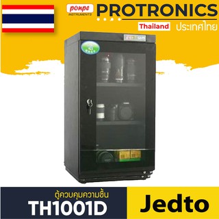 TH1001D JEDTO ตู้ควบคุมความชื้น DESSICATOR[ของแท้ จำหน่ายโดยตัวแทนแต่งตั้ง]