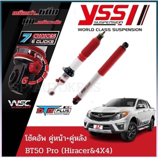 YSS DTG PLUS  โช้ค และ สปริง BT50 Pro (Hiracer&amp;4X4)