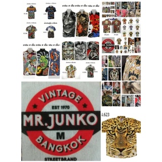 เสื้อเชิ๊ตฮาวาย ** ส่งฟรี ** พิมพ์ลายเต็ม Mr. Junko แท้ 💥 ไม่ต้องรีด ถ่ายจากเสื้อจริง 💥ผ้านุ่มใส่สบาย  ผ้าไม่หด สีไม่ตก