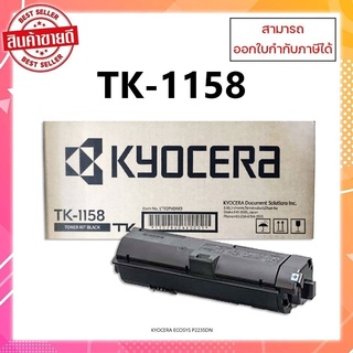 ** มีสินค้า** หมึกแท้ TK-1158 สำหรับเครื่อง  Kyocera Ecosys P2235dn รับประกันศูนย์ ออกใบกำกับภาษีได้