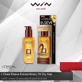 Loreal ลอรีอัล เอลแซฟ เอ็กซ์ตรอว์ดินารี่ ออยล์ ดราย แฮร์ EXTRAORDINARY OIL สำหรับผมแห้งเสีย