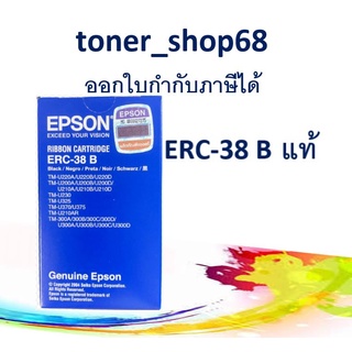 Epson S015374 (ERC-38 B) ผ้าหมึกพร้อมตลับ ของแท้