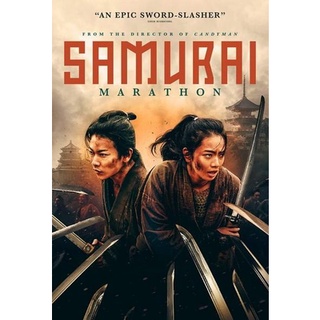 Samurai Marathon (2019)