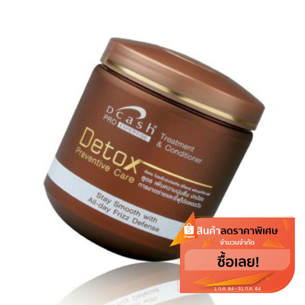 💥มีพร้อมส่ง💥💯ทรีทเม้นท์ บำรุงผม ดีแคช ดีท๊อกซ์ Dcash Detox treatment