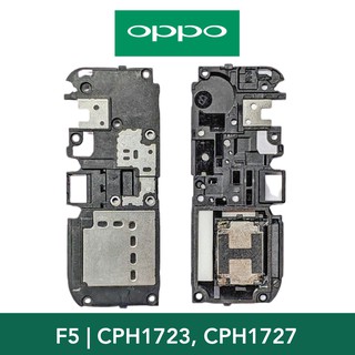 ลำโพงกระดิ่ง | OPPO F5 | CPH1723, CPH1727 | LCD MOBILE