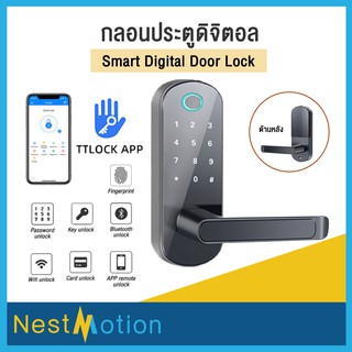 ประกัน 1 ปี Smart Digital Door Lock - กลอนประตูดิจิตอล ควบคุมผ่านแอพ TTLock เปลี่ยนแทนลูกบิดเดิมได้เลย