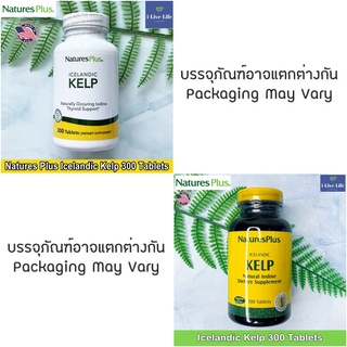 สาหร่ายทะเลไอซ์แลนด์ Icelandic Kelp 300 Tablets - Natures Plus