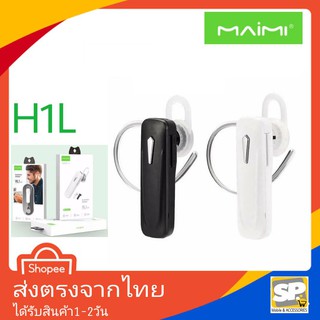 หูฟังบลูทูธ Maimi รุ่น HL-1 สินค้าคุณภาพ Bluetooth Headset หูฟังไร้สาย ฟังเพลงต่อเนื่อง และพูดสายสนทนาได้