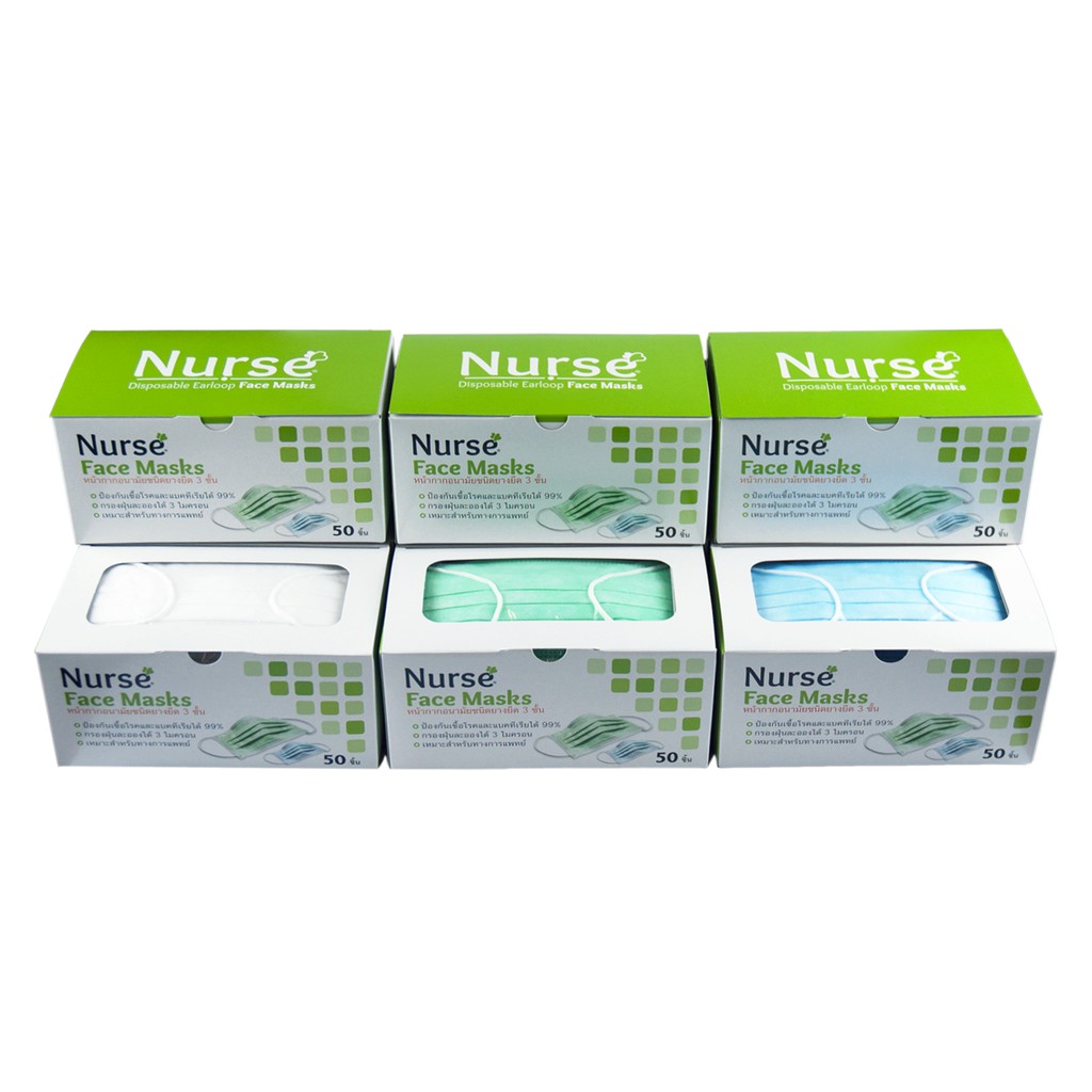 Nurse Facemask หน้ากากอนามัย กันฝุ่น 3 ชั้นอย่างดี (ผ้าหนา) 50 ชิ้น/กล่อง