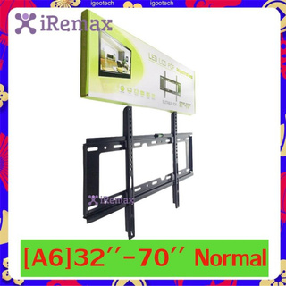 iRemax ชุดขาแขวนทีวี LCD, LED ขนาด 42-85 นิ้ว / 32-70 นิ้ว / 26-63 นิ้ว / 26-55 นิ้ว / 14-42 นิ้ว Wall Mount