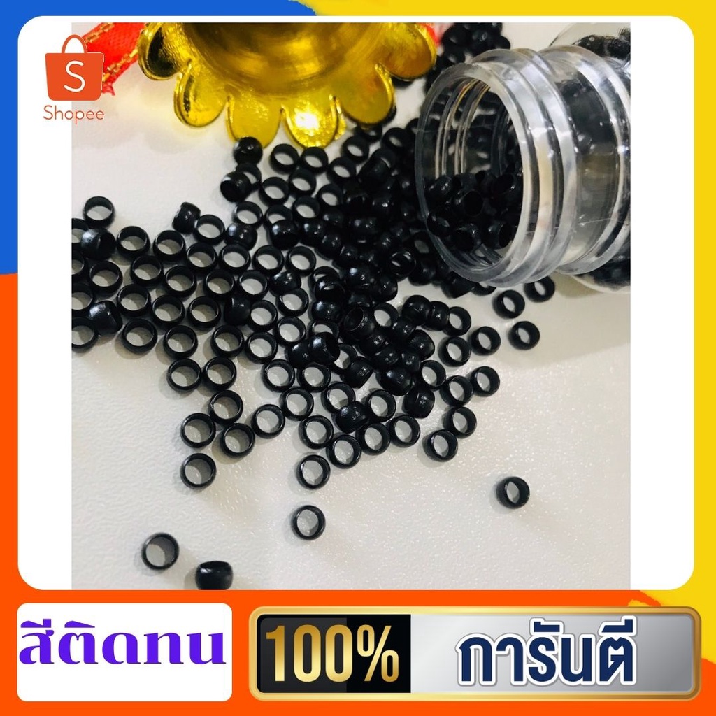 แบ่งขาย กิ๊ฟต่อผมนาโนริง ขนาด 4มิล เนื้อสีติดทน ไม่ลอก ต่อง่าย