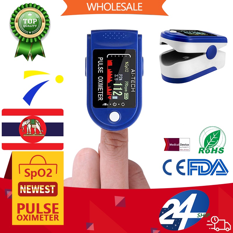 Wholesale Thailand Medical Brand🔥Fingertip Pulse Oximeter เครื่องวัดออกซิเจนในเลือด Oximeter Monitor Portable 血氧儀