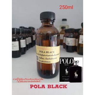 หัวเชื้อน้ำหอมกลิ่นเทียบ Ralph Lauren Polo Black for Men EDT 250ml