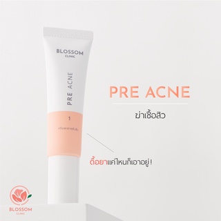 ครีมละลายหัวสิว Blossom Pre Acne ฆ่าเชื้อสิว ลดสิวอุดตัน ทาก่อนล้างหน้า