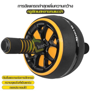 ลูกกลิ้งเล่นกล้ามท้อง 14cm ล้อบริหารหน้าท้อง อุปกรณ์ออกกำลังกาย Roller wheels ล้อกลิ้งบริหารสร้างกล้ามท้อง มี 2 สี