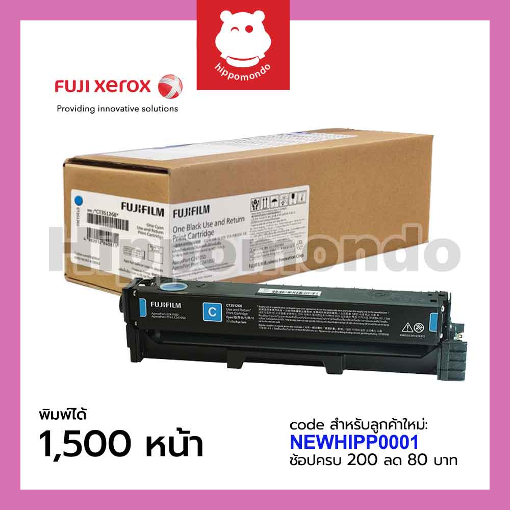 TONER FUJIFILM CT351268 ( น้ำเงิน )