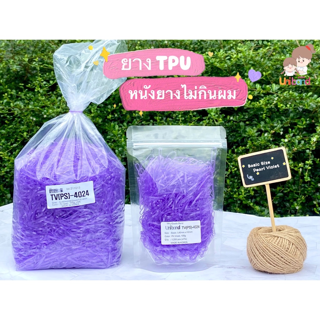 Uniband หนังยางรัดผม ไม่กินผม ไม่ดีดขาดง่าย ยางTPU Basic Size : Pearl Violet