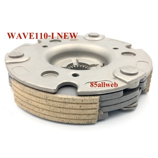 คลัทช์วันเวย์ WAVE110-I NEW คุณภาพเกรด A