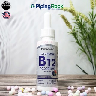 วิตามินบี12 สูตรน้ำ Pipingrock® Sublingual Liquid B-12 Natural Berry 10,000 mcg 59 mL B12 B 12