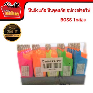 BOSS ปืนยิงแก๊ส ปืนจุดแก๊ส อุปกรณ์จุดไฟอเนกประสงค์ 1 กล่อง