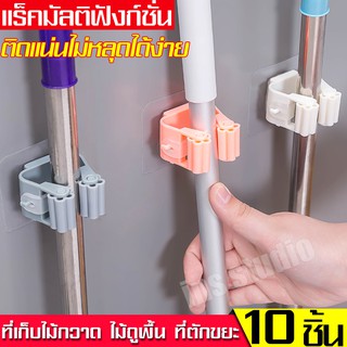 ตัวหนีบไม้กวาด ที่หนีบไม้กวาด หนีบเก็บอุปกรณ์ครัว ตะขอหนีบติดผนัง ที่แขวน ที่หนีบ