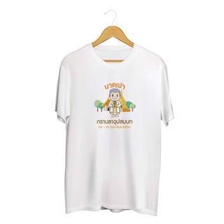 SINGHA T-Shirt เสื้อยืดกสรีนลาย นาคเปา