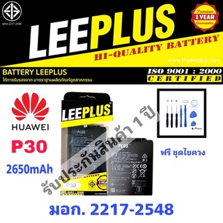 แบตเตอรี่ Huawei P30 HB436380ECW ยี่ห้อleeplus (3650mAh)