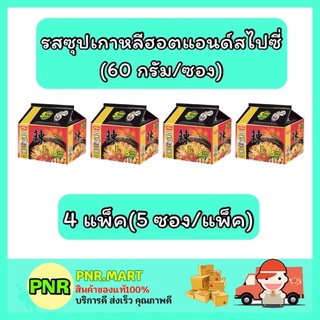 PNR.mart_4x[5ซอง] Nissin มาม่านิสชิน นิชชิน รสซุปเกาหลีฮอตแอนด์สไปซี่ instant noodle กับข้าว อาหารแห้ง  mama เส้น