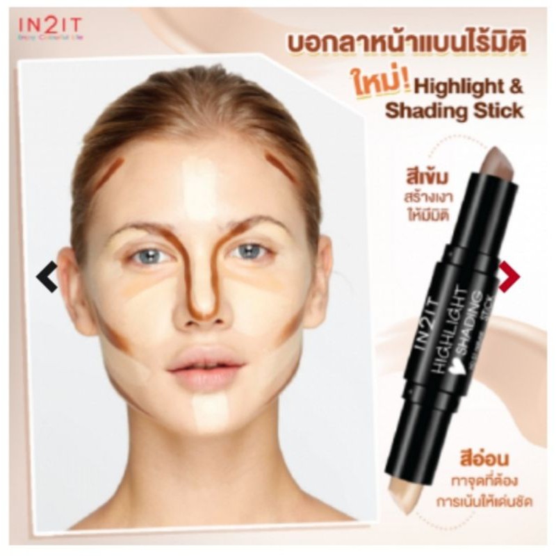 ไฮไลท์ &​ เฉดดิ้ง แบบแท่ง IN2IT HIGHLIGHT & SHADING STICK (HD01)