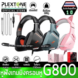 Plextone G800 MarkII หูฟังเกมมิ่ง แบบครอบหัว มีไมโครโฟน เสียงรอบทิศทาง ตัดเสียงรบกวน Stereo Headset for Gaming