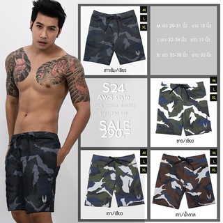 S24 ขาสั้นลำลองลายพรางB  Awesome sport