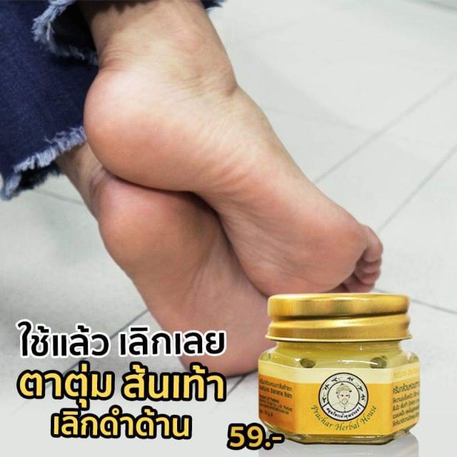 ซื้อ 4 เพียง 199.- บาล์มกล้วยทาส้นเท้าแตก ตาตุ่มดำ ข้อศอกด้าน มือแห้งกร้าน บำรุงเล็บ 10กรัม