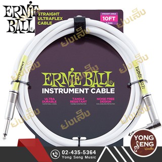 ERNIE BALL สายสัญญาณ (ตรง/งอ) (10 ฟุต)รุ่นP06049