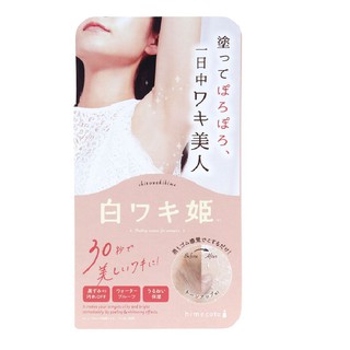 SHIRO WAKI HIME PEELING CREAM FOR ARMPITS 10G ชิโระ วาคิ ฮิเมะ พีลลิ่ง ครีม ฟอร์ อาร์มพิท ครีมสครับรักแร้ รักแร้ขาว